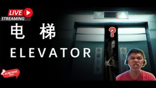LIFT INI MEMBAWAKU KE TEMPAT MISTERIUS | THE ELEVATOR #gaminglive #gamingindonesia #Steam