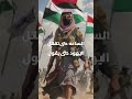 فلسطين تتحرر واقتراب يوم الساعه