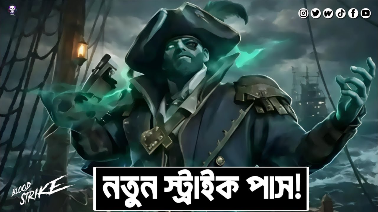 New Strike Pass is Absolutely Fire 🔥👀 | Blood Strike 