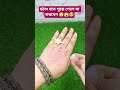 হঠ ৎ হ ত প ড গ ল য করব ন Viralvideo Youtubeshorts Tips Tipsandtricks Hacks
