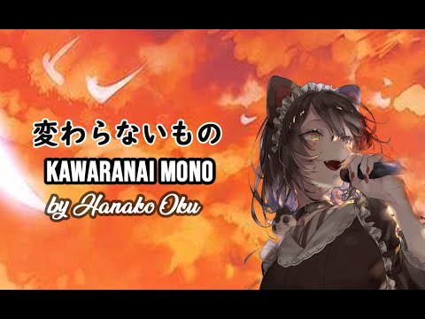 Inui Toko Kawaranai Mono 変わらないもの Feat Slack 奥華子 Youtube