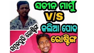 reply to CHANDAN ? (SACHIN PADHAN)//SAMBALPURI COMEDY//MAMU BHANJA COMEDY