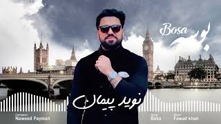 Naweed Payman New Qataghani Song 2024 -Bosa نويد پيمان - قطغنى (بوسه)