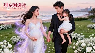 Witch & CEO One Night Stand, Power Stolen! Boss Is Baby Daddy & Rival’s Fiancé, Baby Helps Her!💓#萌宝 screenshot 1