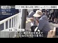 仲本工事さん事故現場に突然の死を悼む献花 (2022年10月20日)