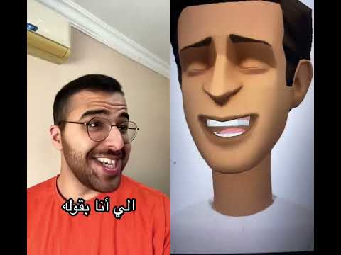 الي انا بقوله والي امي تسمعه 