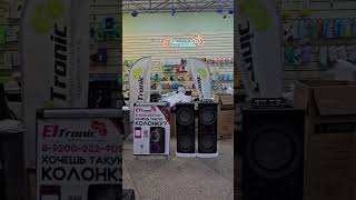 в Старый Оскол для Алексея едут супер колонки ELTRONIC 20 06 с караоке