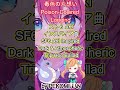 【Shorts】毒色の片想い ～Poison Colored Longing～ / PEKOMINAN