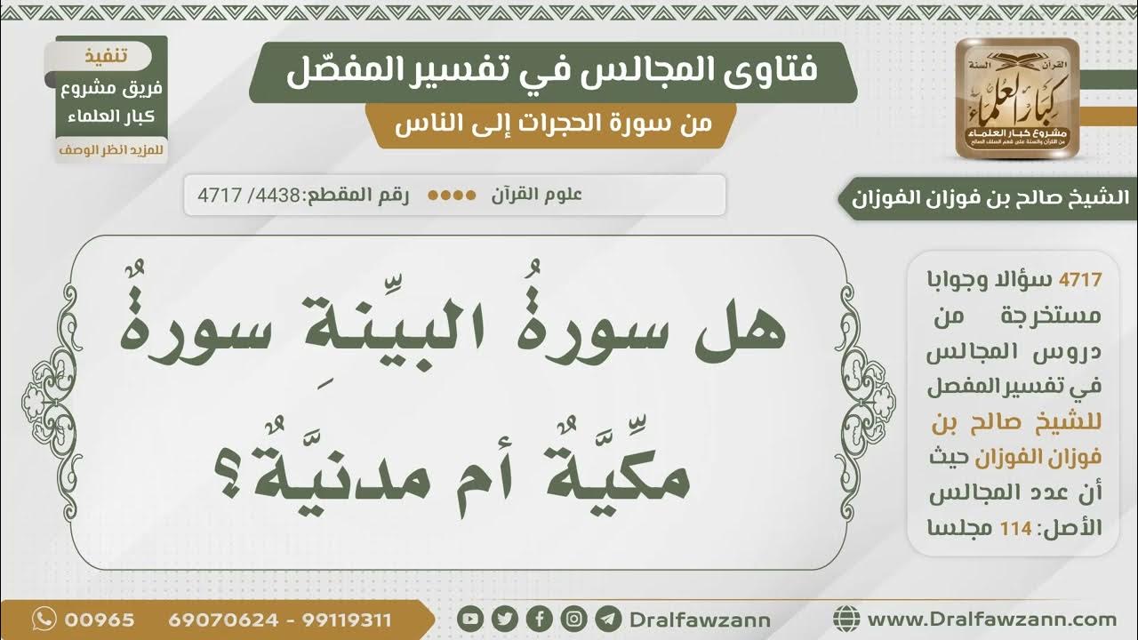 القرآن الكريم مشروع المصحف الإلكتروني بجامعة الملك سعود