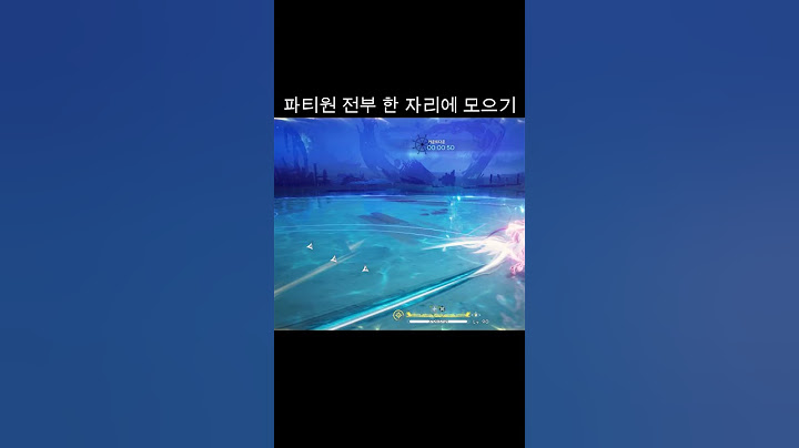 파티원을 한 곳에 모아보자