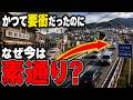 昔は交通の要衝だったのに…今は通過される街TOP10【ゆっくり解説】