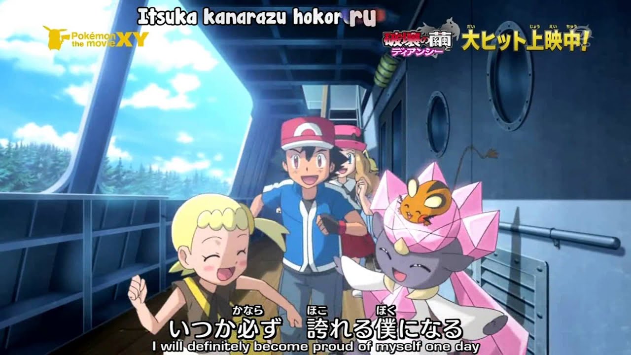 ☆Pokemon X Y Opening 3 MEGAVOLT DIANCIE MOVIE SPEC