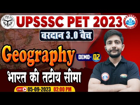 UPSSSC PET 2023, Geography For PET, वरदान 3.0 बैच, भारत की तटीय सीमा Demo 2, Geography By Ankit Sir