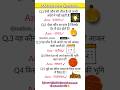 IAS interview questions #upsc #educational #important #trending#gk#trending#explore#ias#ips#ytshorts