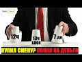 Яндекс такси: купил смену - потерял деньги. Кидалово.