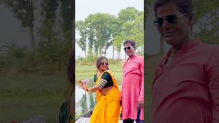 আমার বরের সাথে রিলস কেমন লাগছে #trending #reels #trendingreels