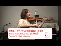 Etude -Suzuki Violin Method Vol.1-12  (鈴木鎮一 ヴァイオリン指導曲集1-12習作)