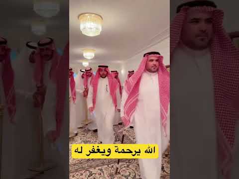 المستشار سعود القحطاني في وفاة والدة رحمة الله