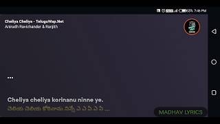 Cheilya cheilya full lyrical song in Telugu