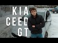 Обзор KIA Ceed GT