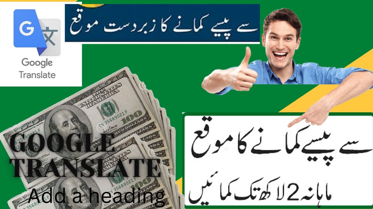 Translation Jobs Online No Experience Online Jobs In Pakistan 2023