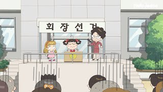 [특집] 정직한 후보 / Hello Jadoo