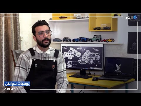 باهي الضبة محاولة فلسطينية للمشاركة في تصميم السيارات العالمية يوميات مواطن