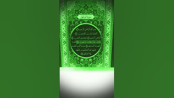 بروايه حفص عن عاصم تلاوه سوره الفاتحه بصوت ملائكي للشيخ مشاري راشد العفاسي اثابه الله وايانا واياكم