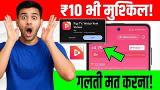 How to earn money from Rigi TV App|Rigi TV App Withdrawal|Use Rigi TV|Rigi TV App Real or Fake| screenshot 4
