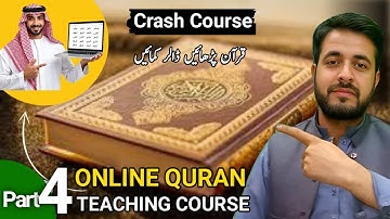 online quran teaching course part 4 | how to make money online in Pakistan by teaching quran