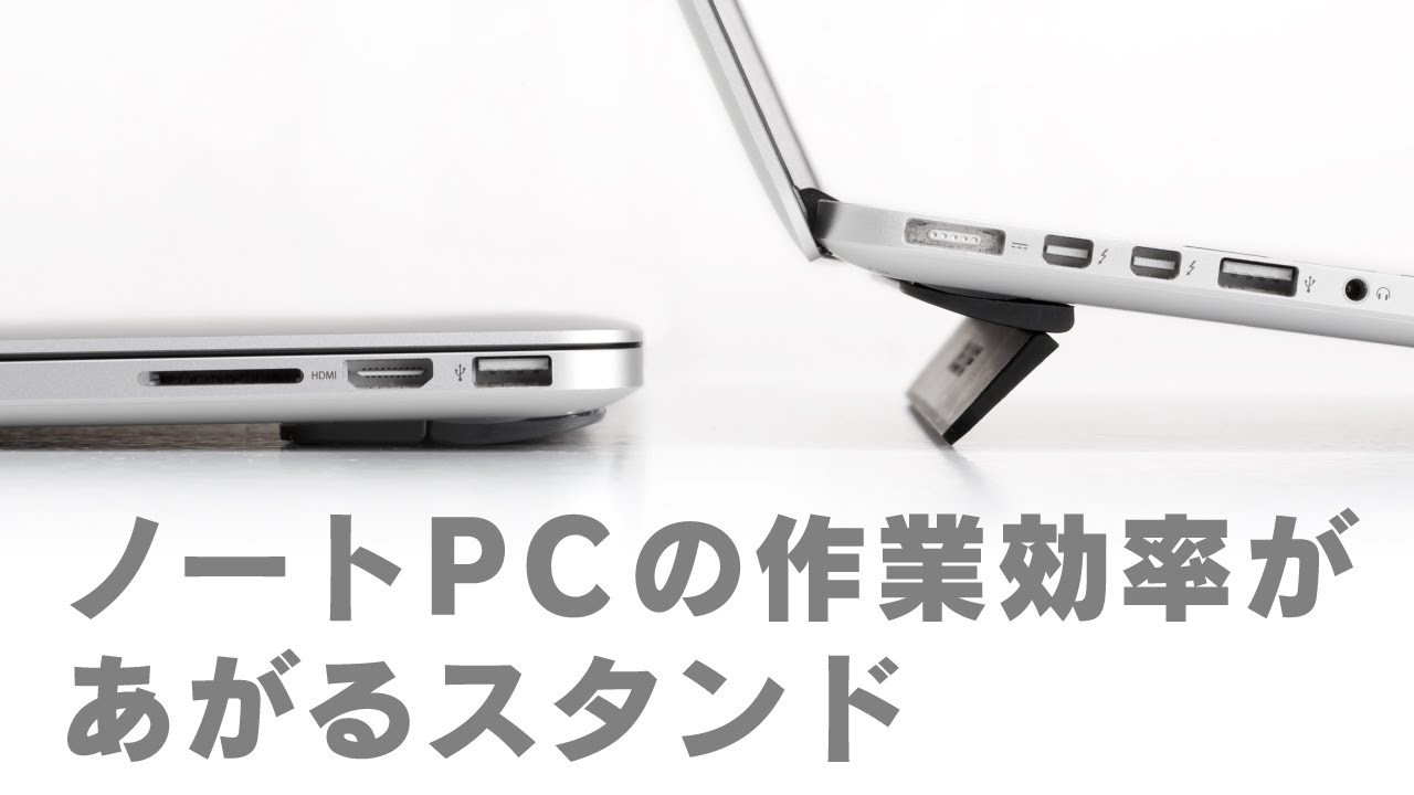2021年1番売れた！タイピングがしやすく作業効率を上げるPCスタンド 