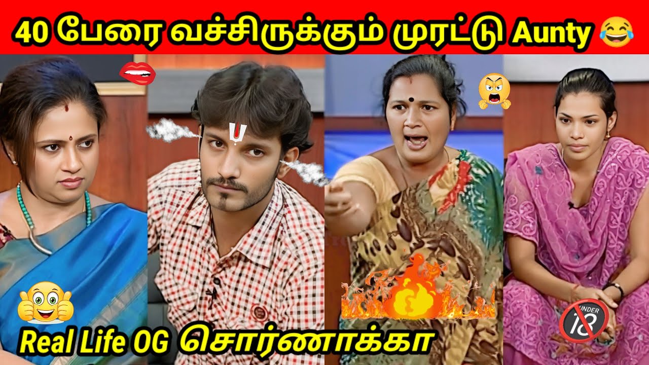  மருமகனை கிழித்து தொங்க விட்ட சொர்ணாக்கா ||#sornakka #Solvathelamunmai#troll#tamiltrending#viral 