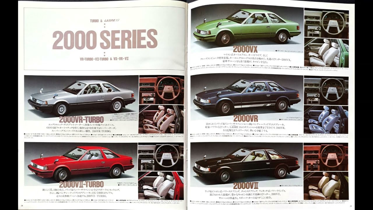 自動車カタログ 82'トヨタソアラ (TOYOTA SOAREA) - YouTube