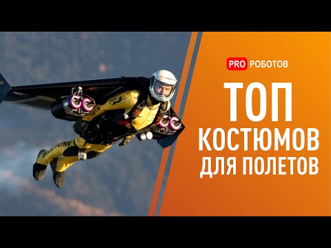 Видео: JB11 и Flyboard Air: персонализирани самолети за армиите