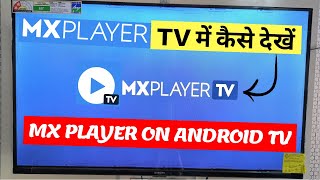 How to Install & Watch MX Player on Smart / Android TV | MX Player on TV 🔥 screenshot 3