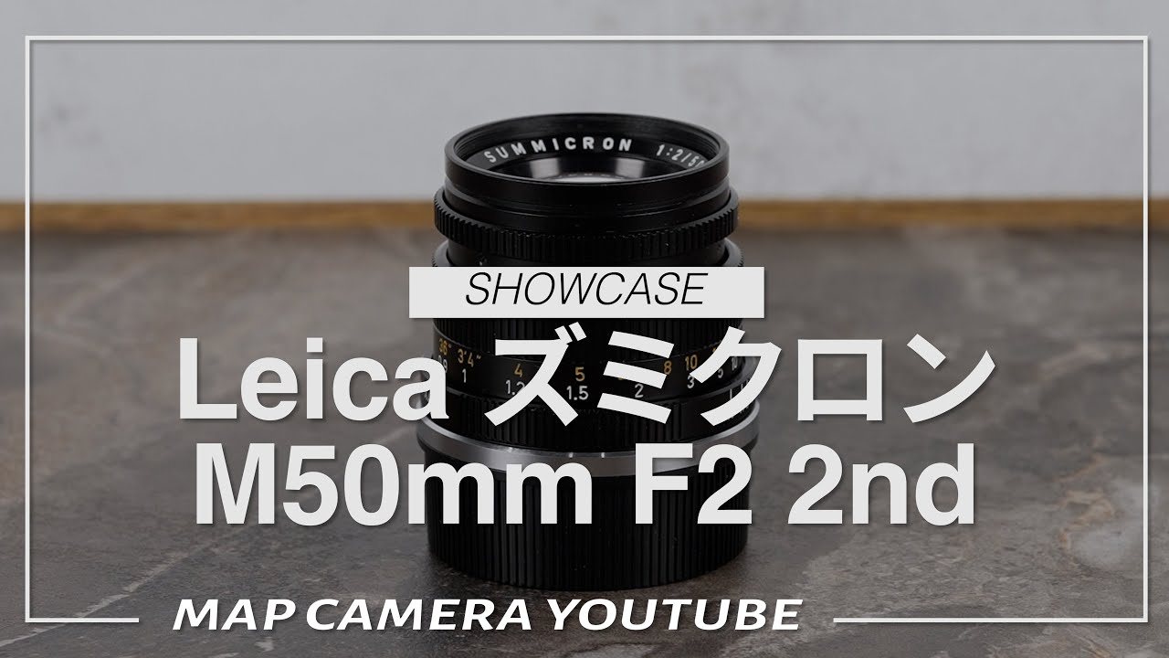 中古)Leica (ライカ) ズミクロン M50mm F2 2nd ブラック（商品ID 