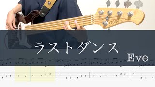 ラストダンス/ベースTAB/Eve cover