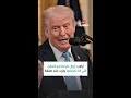ترامب لم يطلقوا النار على السفن التي كنا نحرسها وحصارنا كان كقطعة فولاذ