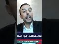 الريسوني و عبد الحق و غيرهم الكتير