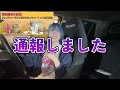 嫁の車のウォッシャー液を使用したら車からヨッシャー って鳴るように改造してみた 嫁車勝手に改造 スイフトスポーツ カスタム 嫁の車のウォッシャー液を使用したら車からヨッシャー って鳴るように改造してみた 嫁車勝手に改造 スイフトスポーツ カスタム
