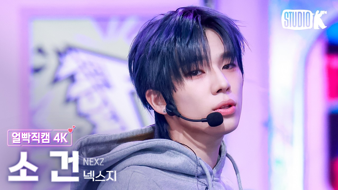 Close-up Fancam 4K] NEXZ Sogeon 'Mmchk' (NEXZ SOGEON Facecam