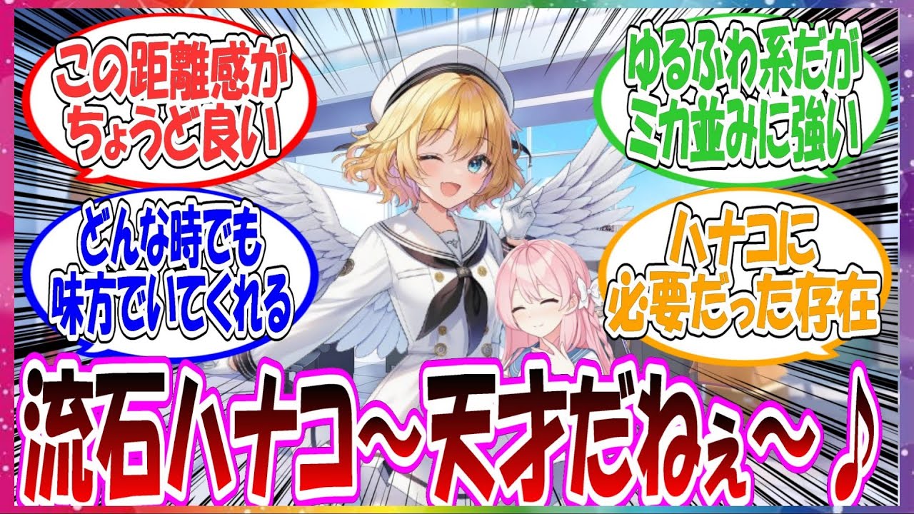 ここだけハナコにあまり自分の考えていることを理解してくれないが、そんなことは関係なくどんな時でもただ一緒にいてくれる底抜けに優しいモブちゃんがいる世界線に対する先生方の反応集【ブルアカ】