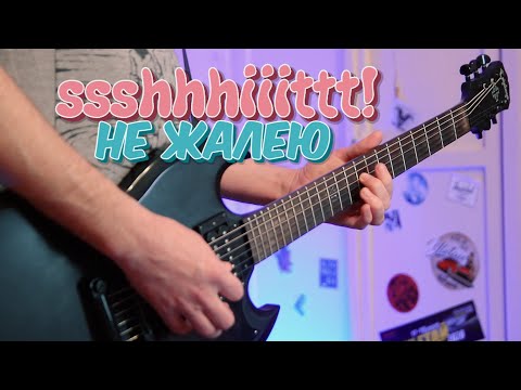 ssshhhiiittt - Не