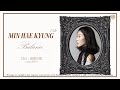 민해경 다시 바람으로 Celist 조옥근 민해경 다시 바람으로 Celist 조옥근