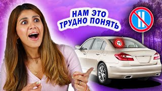 10 ВЕЩЕЙ, КОТОРЫЕ ШОКИРУЮТ ИНОСТРАНЦЕВ В БЕЛАРУСИ | Давайкай