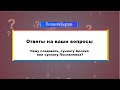 Чему следовать, суннату Аллаха или суннату Посланника?