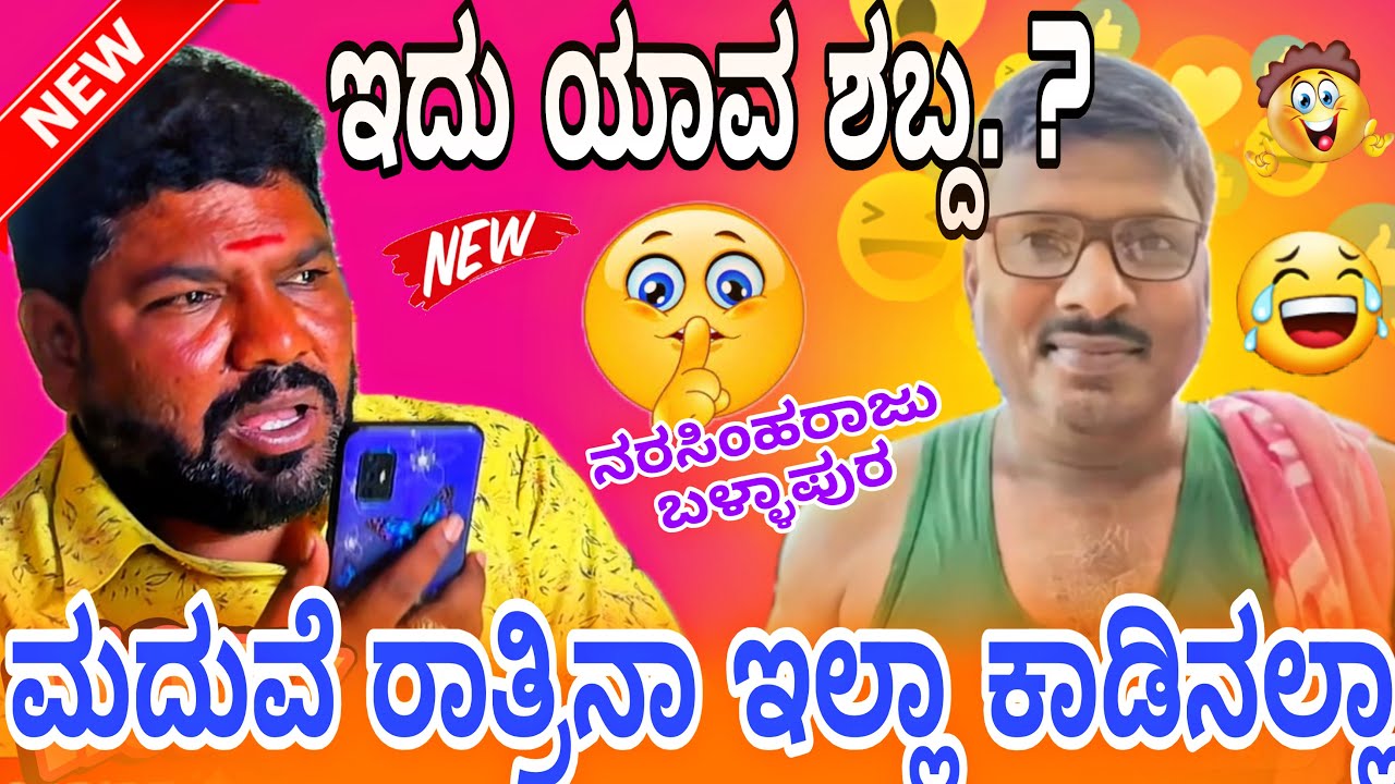 ಚಿನಾಲಿ ಲೇ ತು ** 1 hours full comedy #narasimharajuballapura #lalliravi 