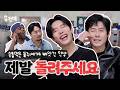 [홍.건.데] 손톱 깎고 아무 데나 버리지 마세요. 인생이 바뀝니다. | 들쥐 홍보하러 온 건 맞는데
