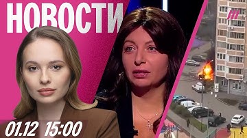 В Москве взорвали машину ученого. Симоньян вернулась в эфир в парике. Зеленский приехал к Макрону