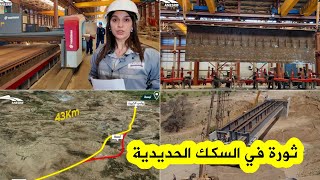 صُنع في الجزائر 🇩🇿 | كمرات جسور حديدية بأيادٍ جزائرية تُغيّر خريطة النقل! شاهدوا 🫡